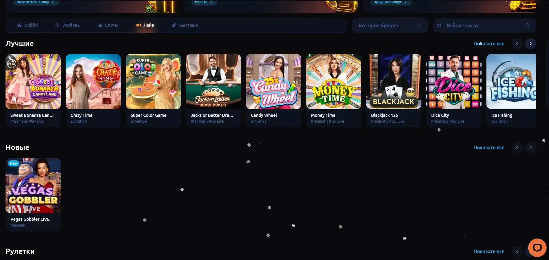 мобильная версия Trix casino с бонусами