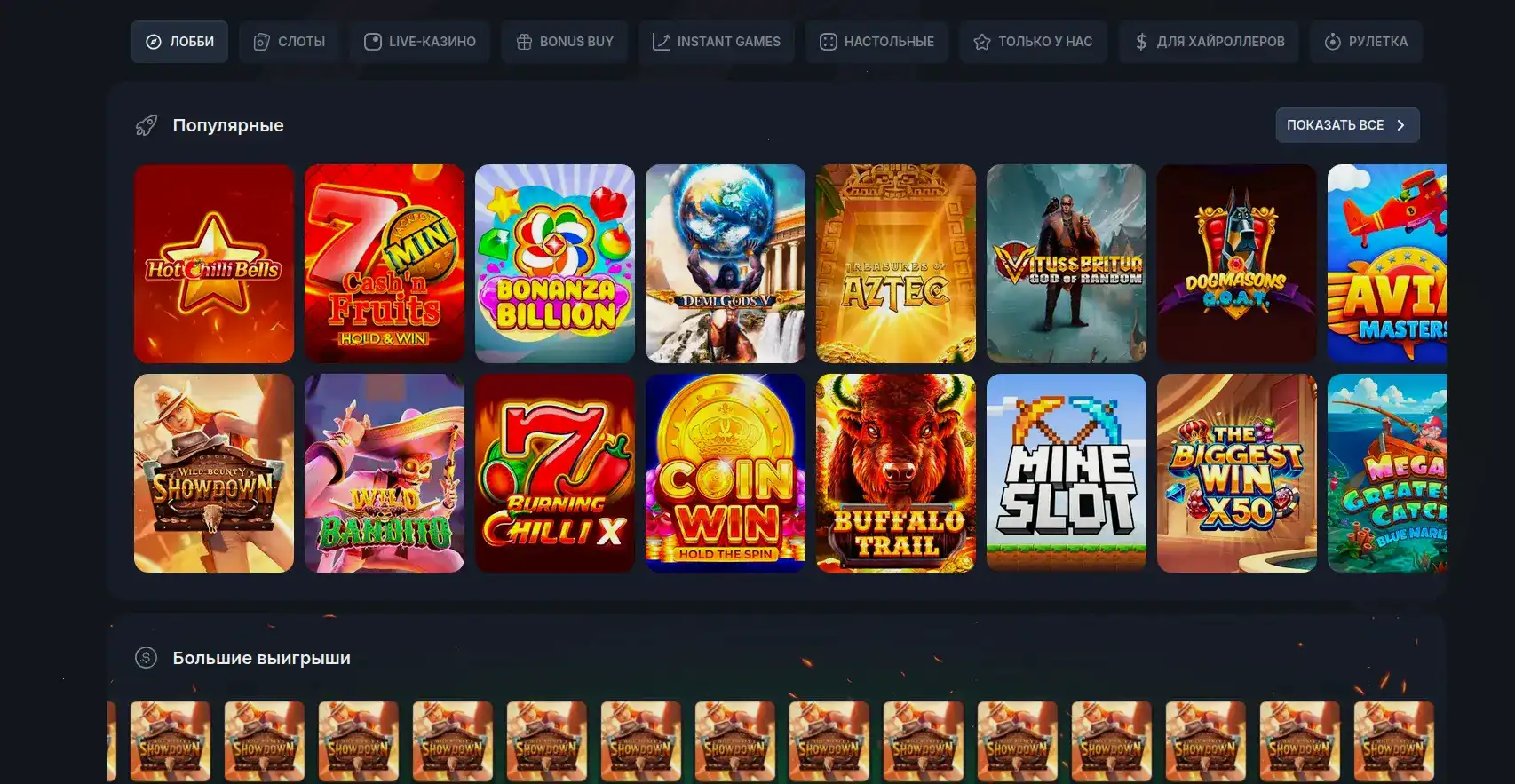 приветственные бонусы Trix casino